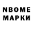 Марки NBOMe 1500мкг Seer Channah
