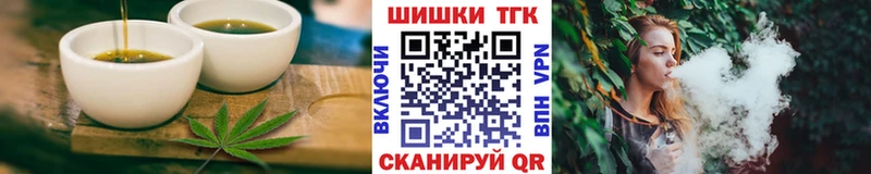 Печенье с ТГК марихуана  блэк спрут вход  Велиж 