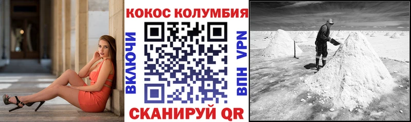 COCAIN Columbia  как найти закладки  Велиж 