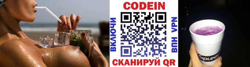 MEGA ссылки  наркошоп  Велиж  Кодеин напиток Lean (лин) 