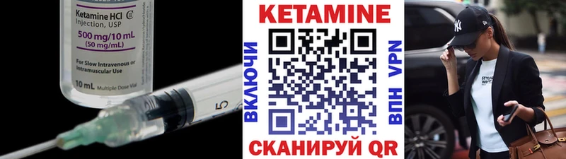 Кетамин VHQ  гидра ССЫЛКА  Велиж 
