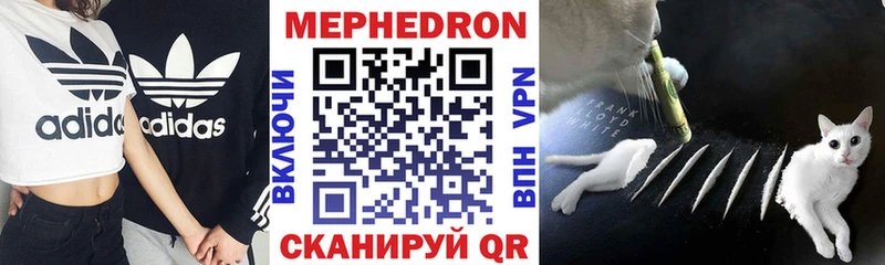 МЯУ-МЯУ кристаллы shop телеграм Велиж
