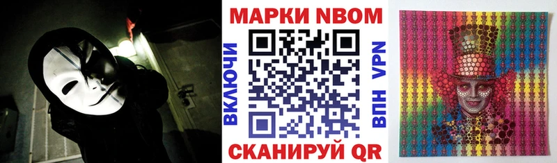 Марки NBOMe 1500мкг  Велиж 